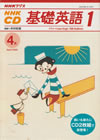 nhk_cd_fundamental_english_course_level_1_2000_4