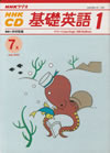nhk_cd_fundamental_english_course_level_1_2000_7