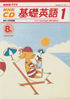 nhk_cd_fundamental_english_course_level_1_2000_8