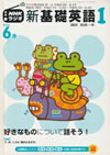 nhk_radio_new_fundamental_english_course_level_1_2002_6
