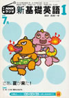 nhk_radio_new_fundamental_english_course_level_1_2002_7