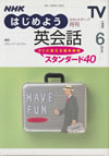 nhk_tv_begin_to_english_conversation_standard_40_1999_6