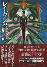 raven_stratagem
