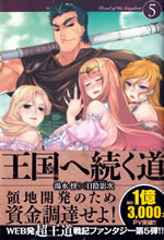 road_of_the_kingdom_5