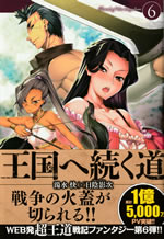 road_of_the_kingdom_6