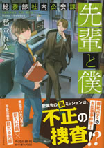 senpai_to_boku
