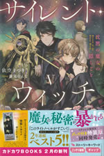 silent_witch_5