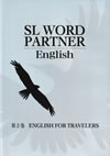 sl_word_partner_english_2