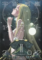 star_blazers_2202_2