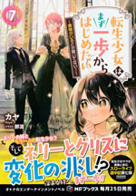 tensei_shoujo_ha_mazu_ippo_kara_hajimetai_7