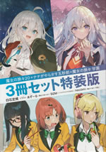 the_jouney_of_elaina_20_tokusouban_outer_case