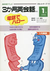 three_month_period_english_conversation_1995_1