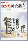 three_month_period_english_conversation_1996_6