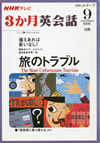 three_month_period_english_conversation_1996_9