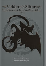 veldoras_slime_observation_journal_special_i_front
