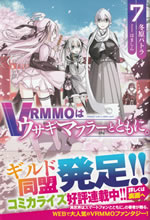 vrmmo_with_a_rabbit_scarf_7