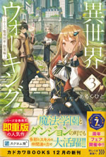 walking_in_another_world_3