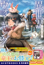 walking_in_another_world_5