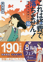 we_cannot_pay_you_for_this_ms_moriwaka_of_accounting_department_10
