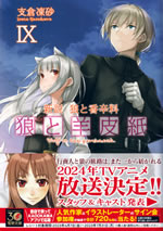 wolf_on_the_parchment_9