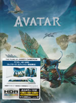 avatar_ultra_hd_blu_ray_box_front