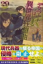 death_marching_to_the_parllel_world_rhapsody_29