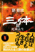 deaths_end_2