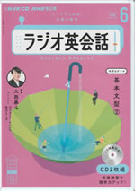 english_conversation_practice_cd_2024_06