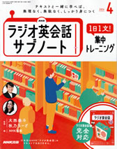 english_conversation_practice_sub_note_2024_04