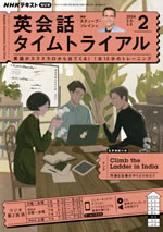 english_conversation_time_trial_2024_2