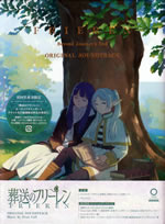 frieren_beyond_jurneys_end_original_soundtrack_jacket_case