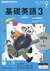 fundamental_english_course_level_3_2015_9