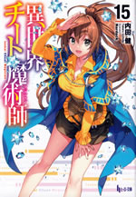 isekai_cheat_magician_15