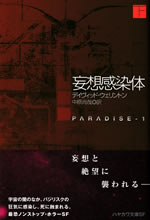 paradise-1_2