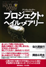 project_hail_mary_1
