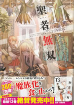seija_musou_11_eccentric_priest_and_the_training_to_the_death