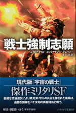 sentenced_to_war