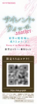 silent_witch_another_2_rising_of_the_barrier_mage_bookmark_back
