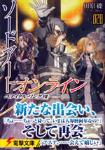 sword_art_online_28_unital_ring