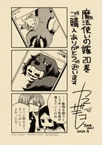 the_ancient_magus_bride_20_short_comic