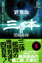 the_dark_forest_1