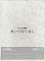 the_knights_of_sidonia_aitsumugu_hoshi_blu_ray_box