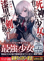 the_little_girl_raised_by_death_hold_the_sword_of_death_tight_i
