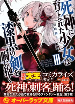 the_little_girl_raised_by_death_hold_the_sword_of_death_tight_iii