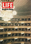 time_life_educational_systems_life_english_now_night_life