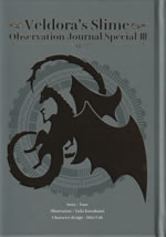 veldoras_slime_observation_journal_special_iii_front