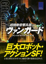 august_kitko_and_the_mechas_from_space