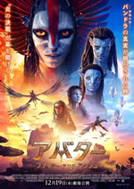 avatar_fire_and_ash_ver10_xlg