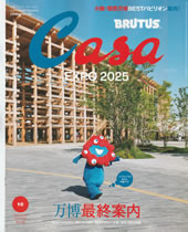 casa_brutus_2025_october_vol.306_exp02025