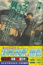 death_marching_to_the_parllel_world_rhapsody_32